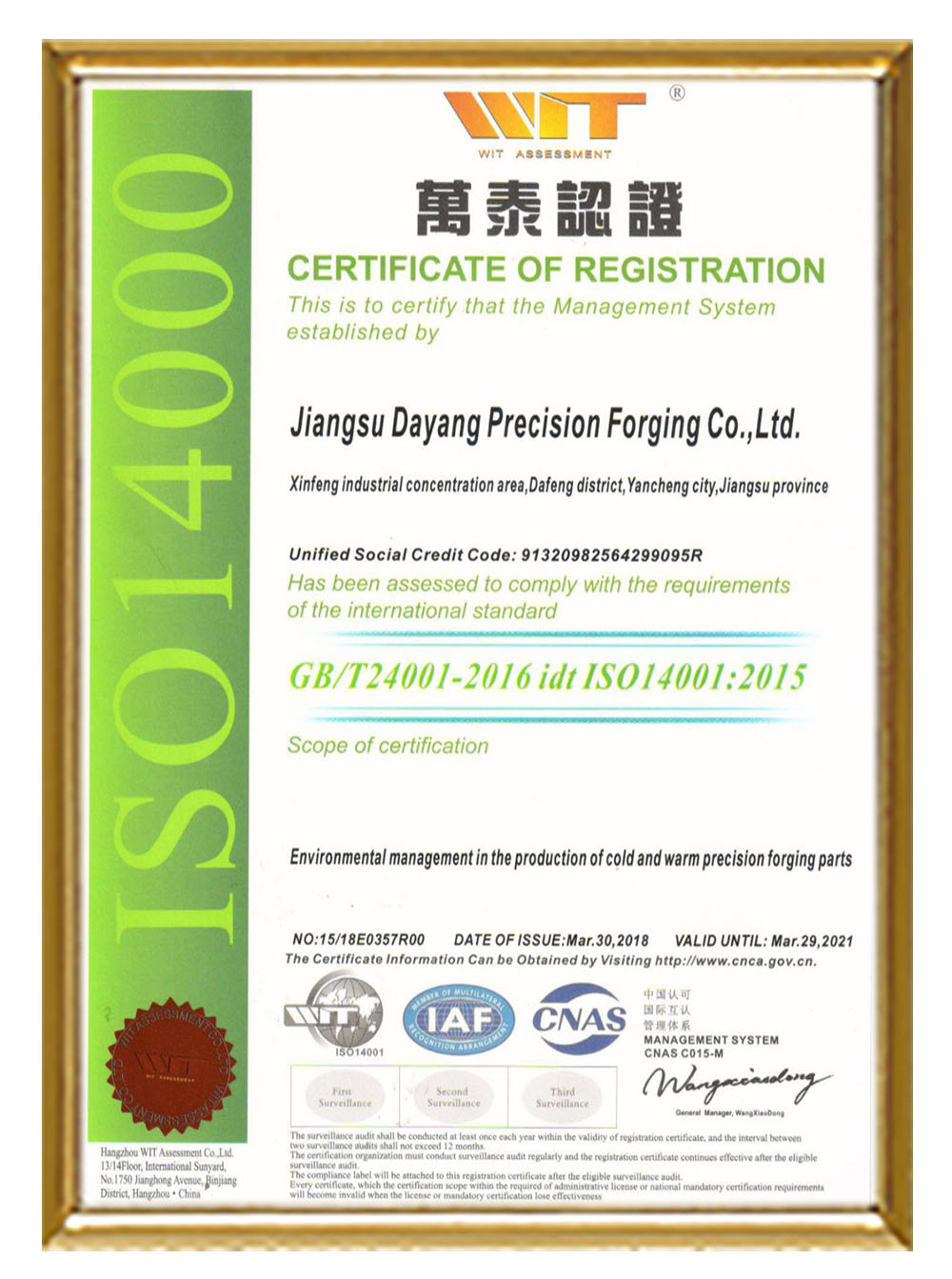 ISO14001